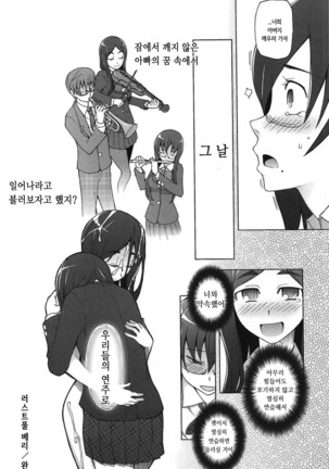 LUSTFUL BERRY Page #155