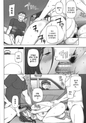 LUSTFUL BERRY Page #69