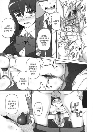 LUSTFUL BERRY Page #58
