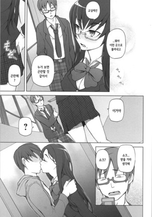 LUSTFUL BERRY Page #56