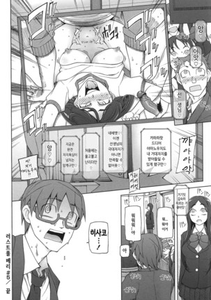 LUSTFUL BERRY Page #127