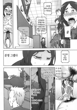LUSTFUL BERRY Page #137