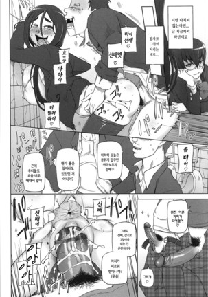 LUSTFUL BERRY Page #107