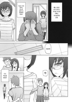 LUSTFUL BERRY Page #39