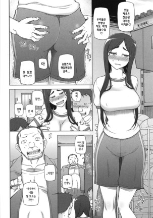 LUSTFUL BERRY Page #113