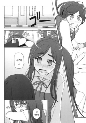 LUSTFUL BERRY Page #46