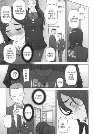 LUSTFUL BERRY Page #82