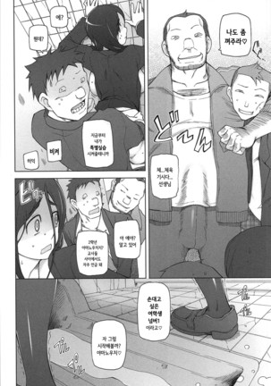 LUSTFUL BERRY Page #109