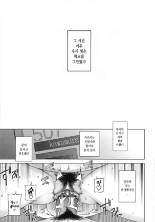 LUSTFUL BERRY Page #232