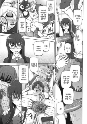 LUSTFUL BERRY Page #150