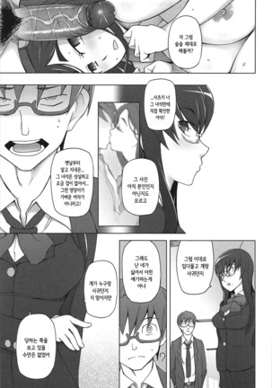 LUSTFUL BERRY Page #70