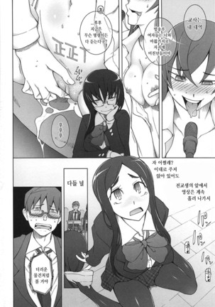 LUSTFUL BERRY Page #131