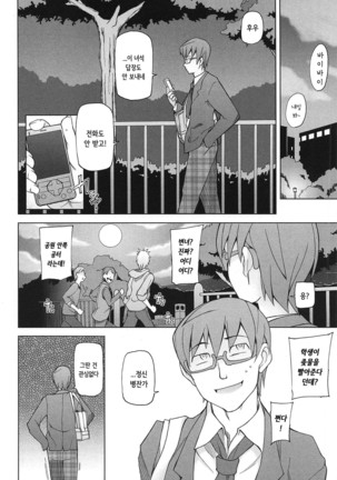 LUSTFUL BERRY Page #30