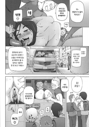 LUSTFUL BERRY Page #63