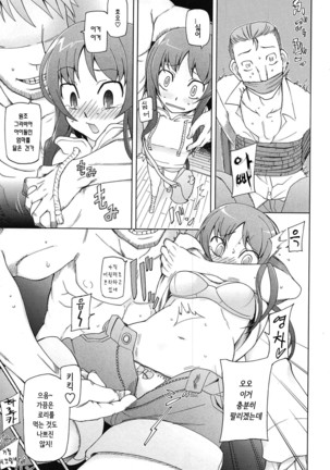 LUSTFUL BERRY Page #208