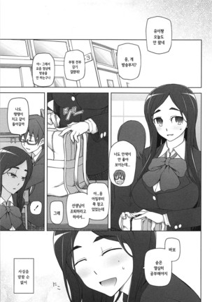 LUSTFUL BERRY Page #106