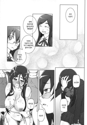 LUSTFUL BERRY Page #154