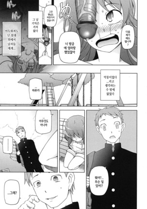 LUSTFUL BERRY Page #216