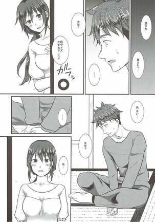 Kotori-chan to Amaama - Page 7