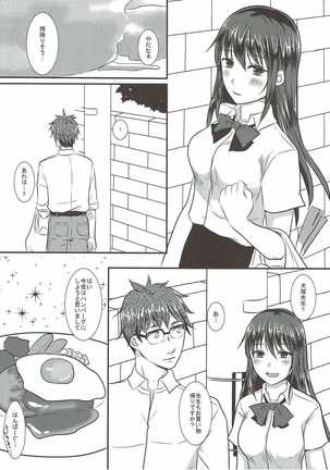 Kotori-chan to Amaama Page #3