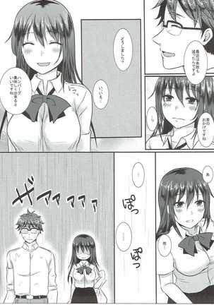 Kotori-chan to Amaama Page #4