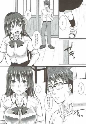Kotori-chan to Amaama Page #5