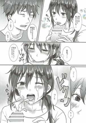 Kotori-chan to Amaama Page #9