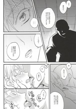 神饗月子夜 Page #38