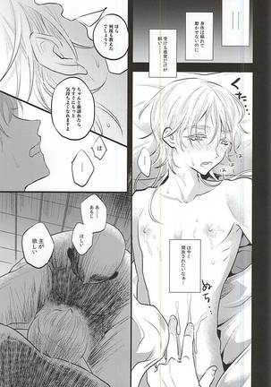 神饗月子夜 Page #33