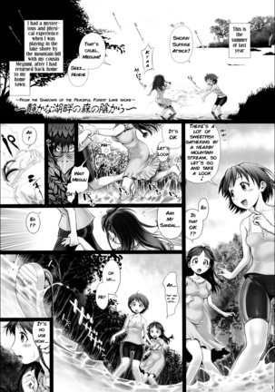 Angel Crisis 3 - Shizukana Kohan no Mori no Kage kara