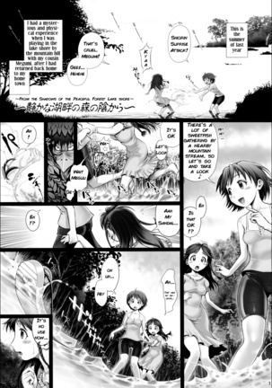 Angel Crisis 3 - Shizukana Kohan no Mori no Kage kara Page #2