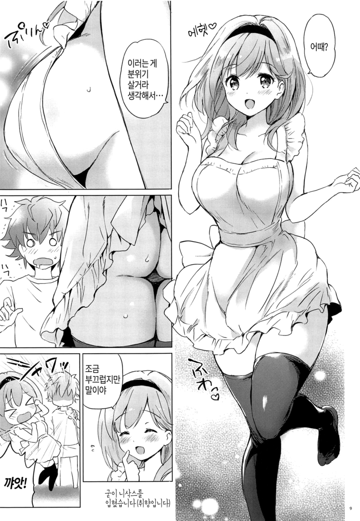 Djeeta-chan 22-sai no Hibi 2 Ofuro Ecchi Hen | 지타 22세의 나날 2 목욕 엣찌편