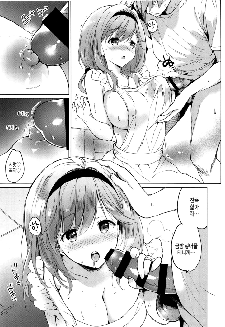 Djeeta-chan 22-sai no Hibi 2 Ofuro Ecchi Hen | 지타 22세의 나날 2 목욕 엣찌편