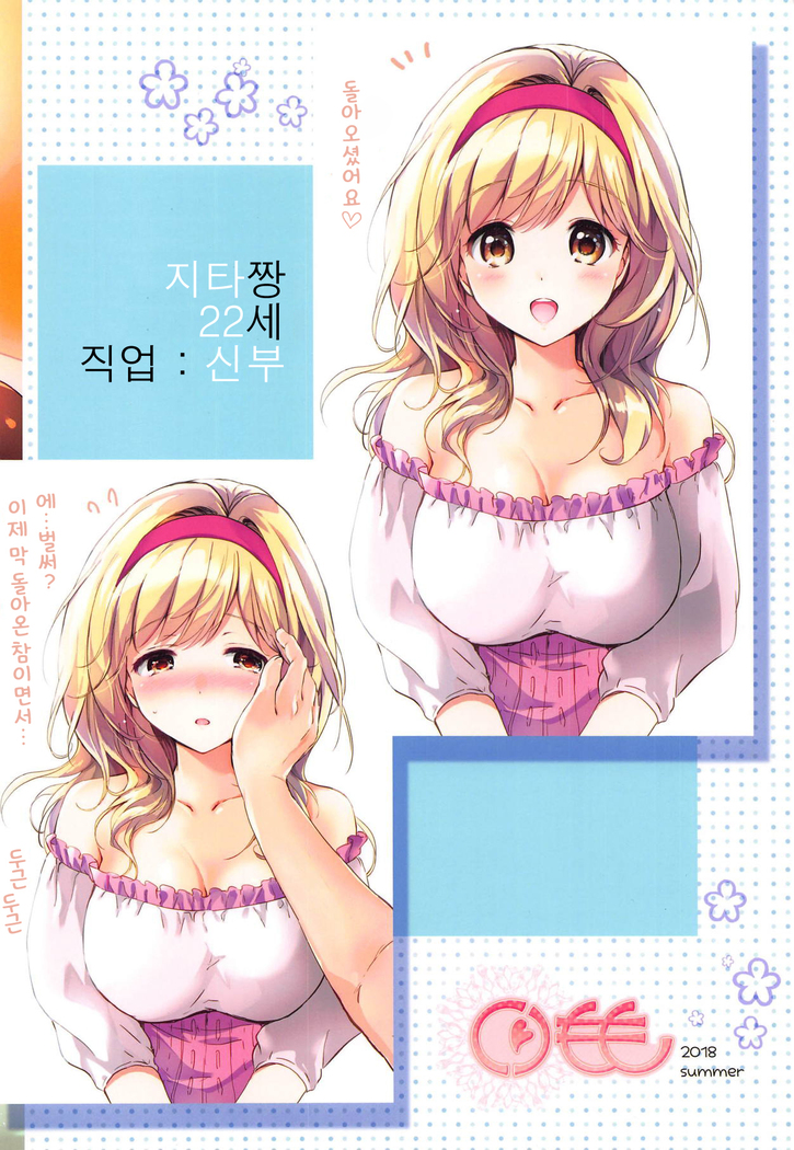 Djeeta-chan 22-sai no Hibi 2 Ofuro Ecchi Hen | 지타 22세의 나날 2 목욕 엣찌편