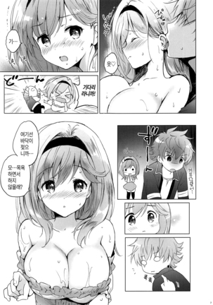 Djeeta-chan 22-sai no Hibi 2 Ofuro Ecchi Hen | 지타 22세의 나날 2 목욕 엣찌편 Page #5