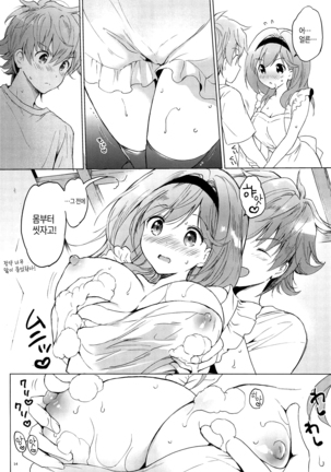 Djeeta-chan 22-sai no Hibi 2 Ofuro Ecchi Hen | 지타 22세의 나날 2 목욕 엣찌편