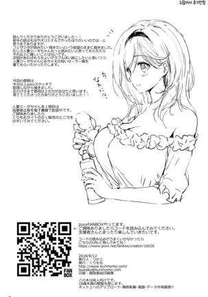 Djeeta-chan 22-sai no Hibi 2 Ofuro Ecchi Hen | 지타 22세의 나날 2 목욕 엣찌편 Page #28
