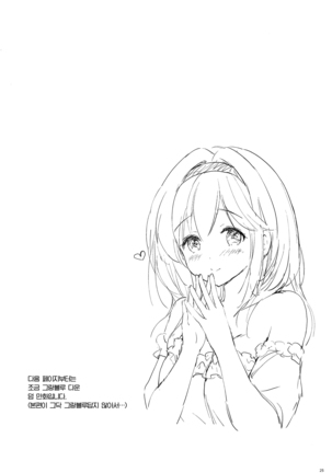 Djeeta-chan 22-sai no Hibi 2 Ofuro Ecchi Hen | 지타 22세의 나날 2 목욕 엣찌편 Page #23