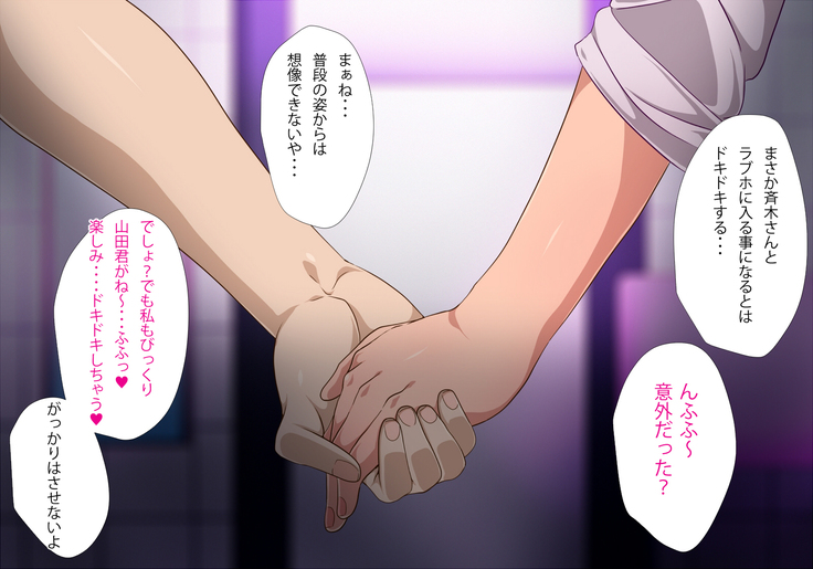 Rinseki no Aishou