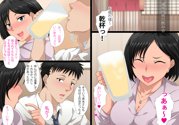 Rinseki no Aishou