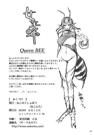 Jooubachi - Queen BEE Page #24