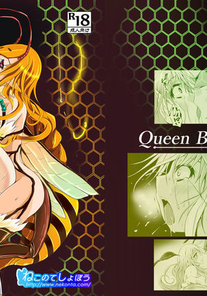 Jooubachi - Queen BEE - Page 2