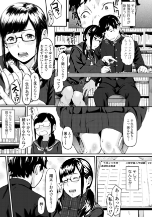 Okinagusa - Page 4