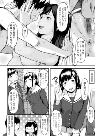Okinagusa - Page 5