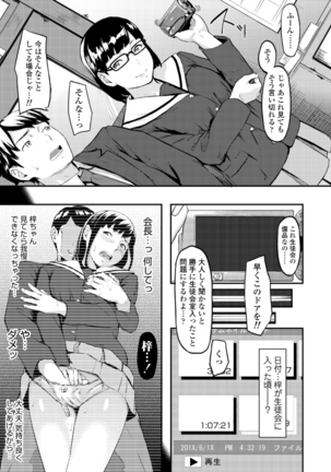 Okinagusa - Page 22