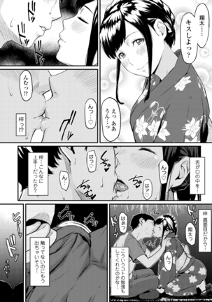 Okinagusa - Page 13