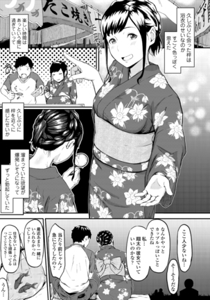 Okinagusa - Page 12