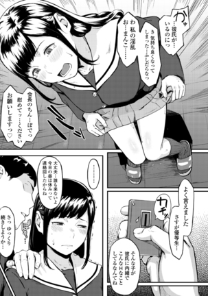 Okinagusa - Page 10