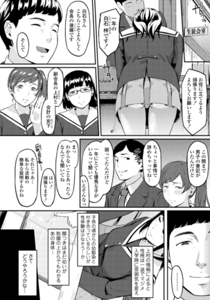 Okinagusa - Page 7