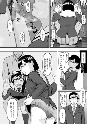 Okinagusa - Page 37